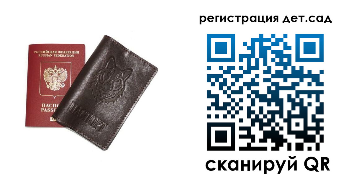 временная регистрация гарантия в Томской области