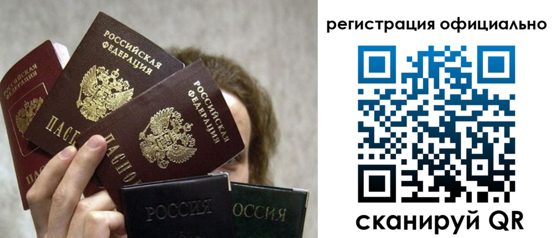 где прописаться в Томской области