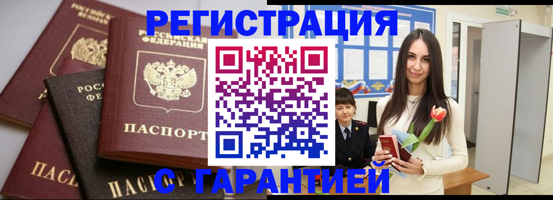 временная регистрация госуслуги в Томской области