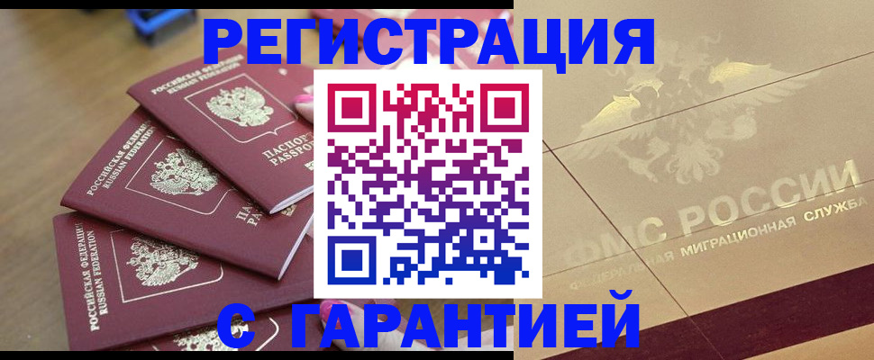 пропишу в квартире в Томской области