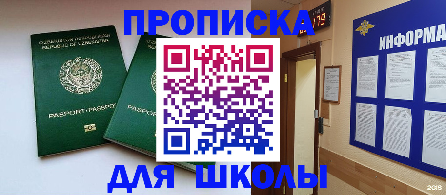 прописка от собственника в Томской области