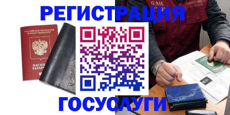 прописка для военкомата в Томской области