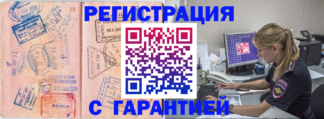 прописка паспорт в Томской области